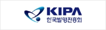 한국발명진흥회