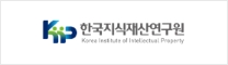 한국지식재산연구원