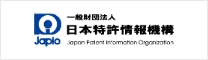 Japan Patent Information Organization