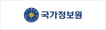 국가정보원
