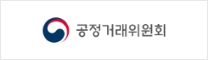 공정거래위원회